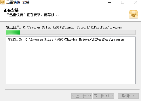 迅雷快传v2.1.0.93