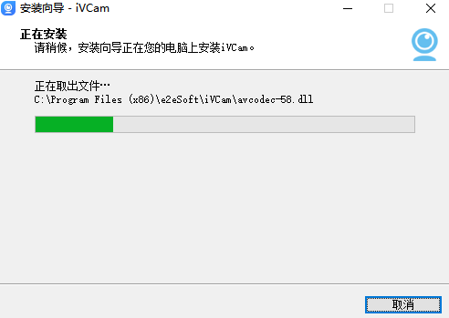 iVCam v7.2.0