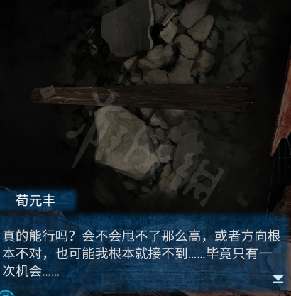 纸嫁衣5无间梦见第二章攻略