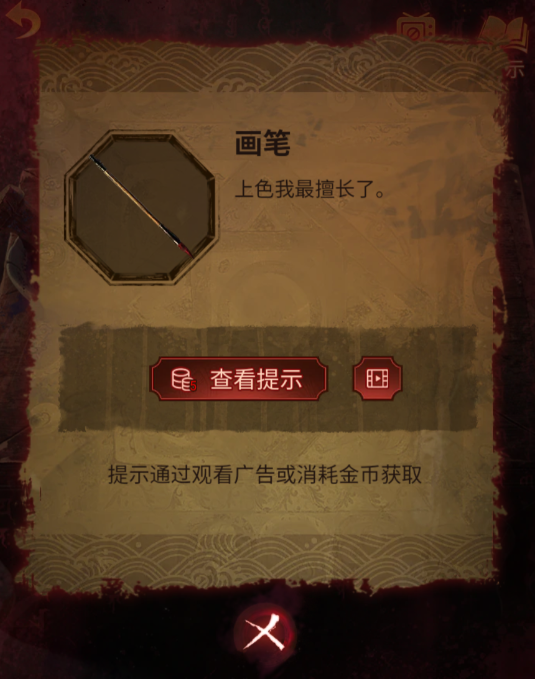 纸嫁衣5无间梦见第四章攻略