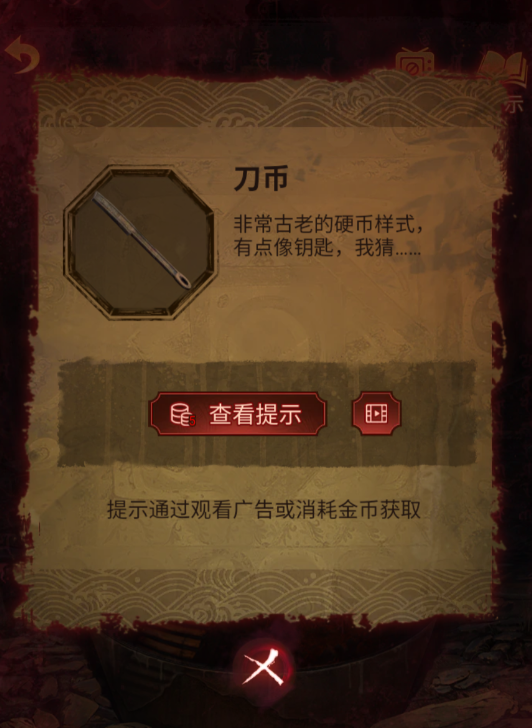 纸嫁衣5无间梦见第四章攻略