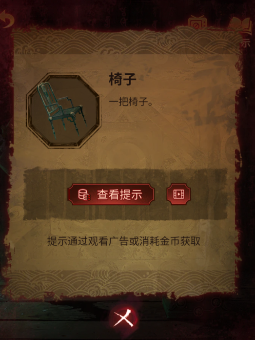 纸嫁衣5无间梦见第四章攻略