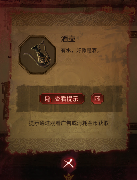 纸嫁衣5无间梦见第四章攻略