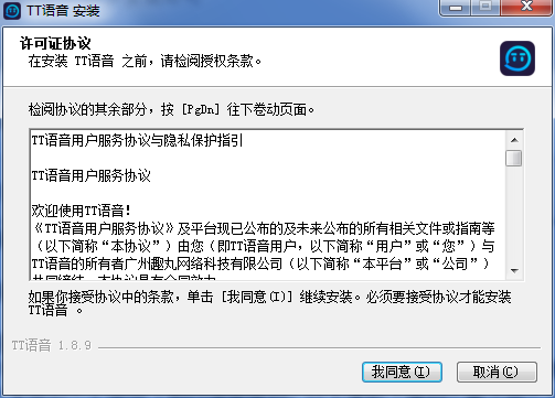 TT语音v1.8.13