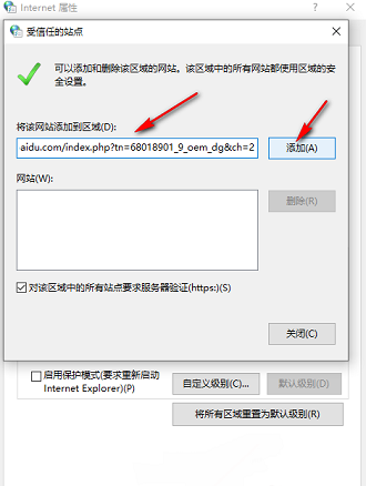 猎豹浏览器怎么添加信任站点