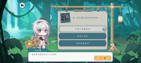 崩坏3夏夜音乐会琪亚娜挑战答案