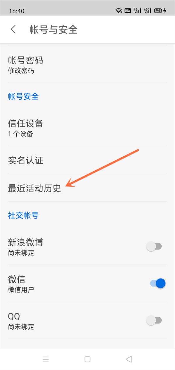知乎在两个设备登录同步聊天记录吗