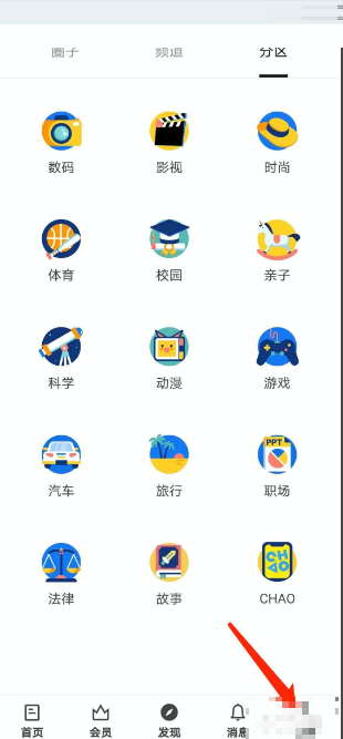 知乎账号怎么退出登录