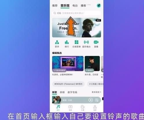 QQ音乐怎么设置手机铃声