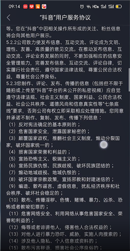 抖音可以发语音评论的版本