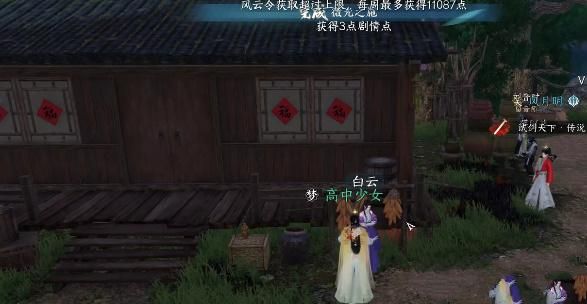 逆水寒手游微光之施任务怎么做