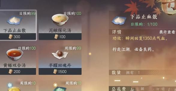 逆水寒手游微光之施任务怎么做
