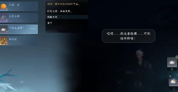 逆水寒手游微光之施任务怎么做