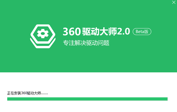 360驱动大师网卡版v2.0.0.1980