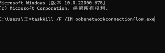 win11怎么跳过联网激活