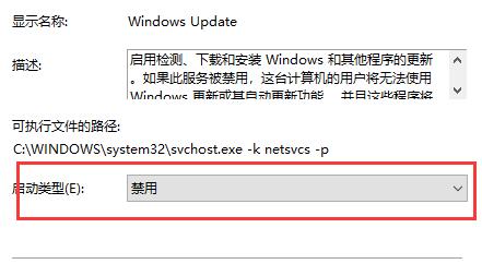 win10永久关闭自动更新方法