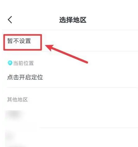 抖音ip地址怎么隐藏