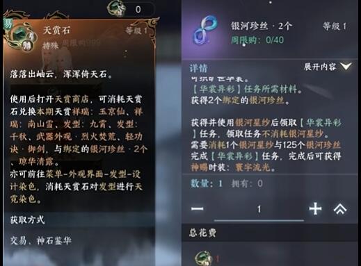 逆水寒手游凤凰坐骑怎么获得