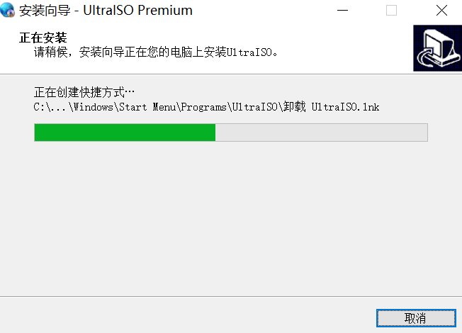 软碟通v9.7.6