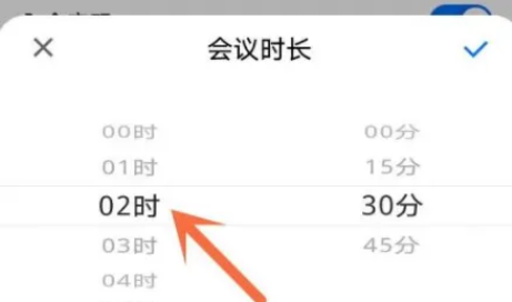 腾讯会议怎么加时长