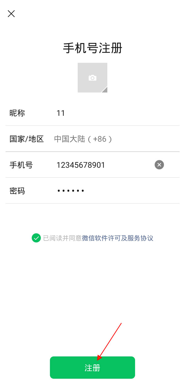 两个号码怎么注册两个微信