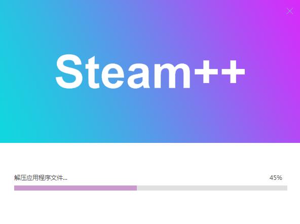 steam++v2.8.6