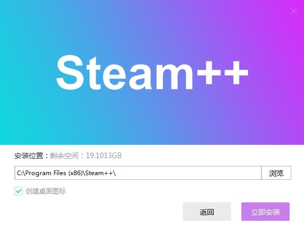 steam++v2.8.6