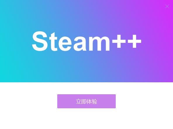 steam++v3.0.0