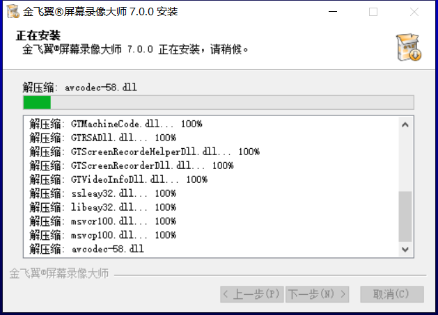 金飞翼屏幕录像大师v9.0.0