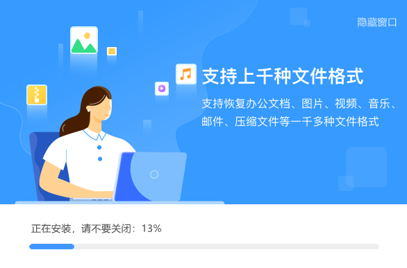 嗨格式数据恢复大师v3.6.19.246