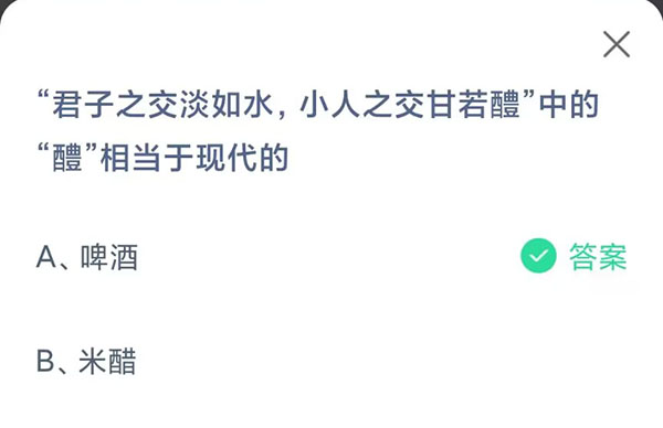 支付宝蚂蚁庄园8月6日答案是什么