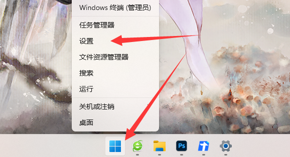 win11推荐的项目怎么关闭