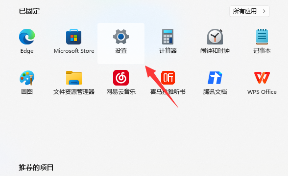 windows11怎么一键还原