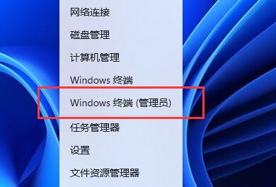 Win11系统怎么开启vbs