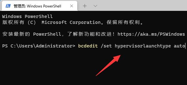 Win11系统怎么开启vbs