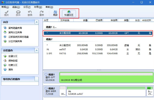 戴尔win10重装系统教程