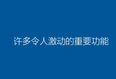 戴尔win10重装系统教程