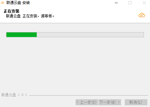 联通云盘v2.0.0