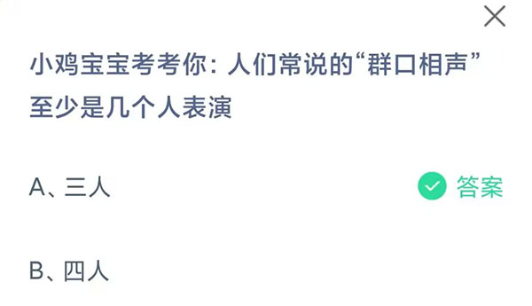 支付宝蚂蚁庄园8月答案每日更新2023