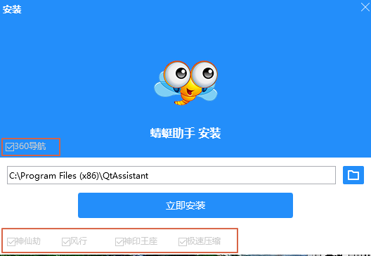 蜻蜓助手模拟器v3.0.3