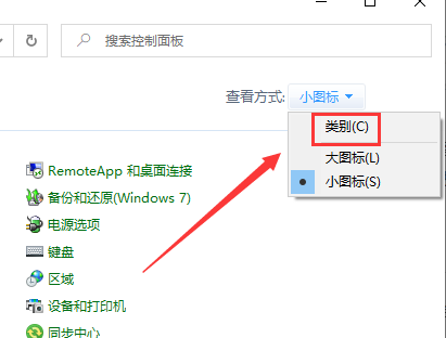 win10如何关闭自动播放