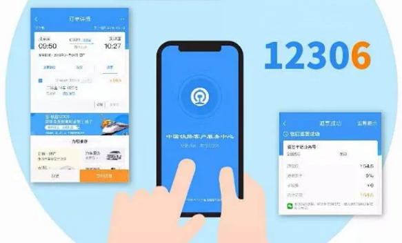 铁路12306临时乘车身份证明怎么办理
