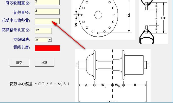 辐条长度计算器v1.0