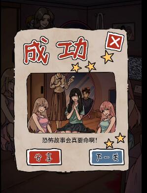 隐秘的档案恐怖故事会攻略