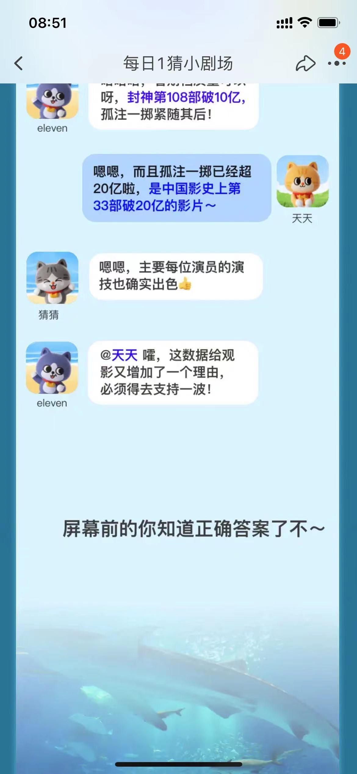 淘宝大赢家7.27今日答案是什么-淘宝大赢家7月27日答案-极地安卓资源网