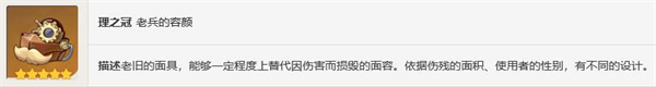 原神逐影猎人图鉴