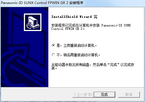fpwin gr7松下plc编程软件v2.21