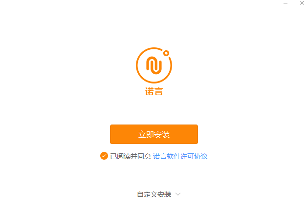 诺言v1.8.6.211