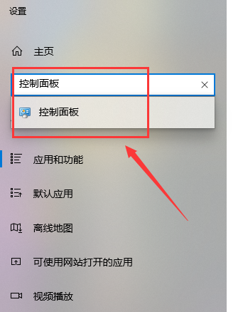 win10如何找到控制面板