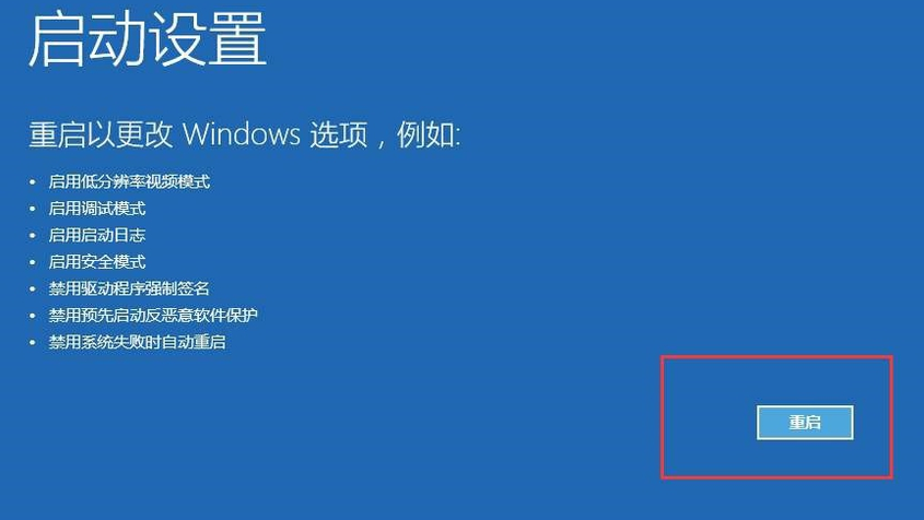 Win10系统更新后开机黑屏